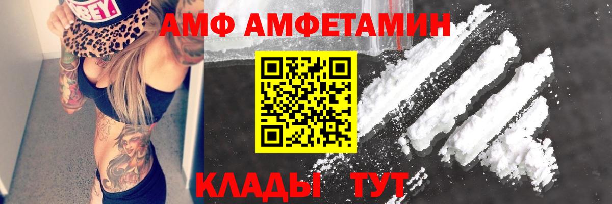 Амфетамин VHQ  АМФЕТАМИН  Новочебоксарск  Вход с VPN 