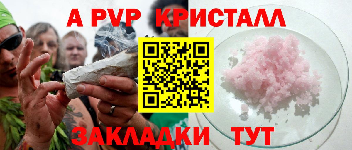 Альфа ПВП мука Новочебоксарск