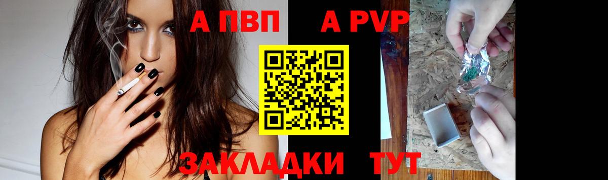 А ПВП крисы CK  Альфа ПВП мука  Новочебоксарск  Вход с VPN 