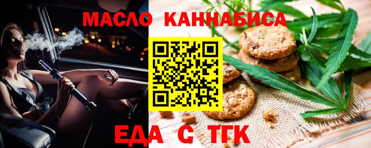 Cannafood конопля  Вход с VPN  Новочебоксарск 