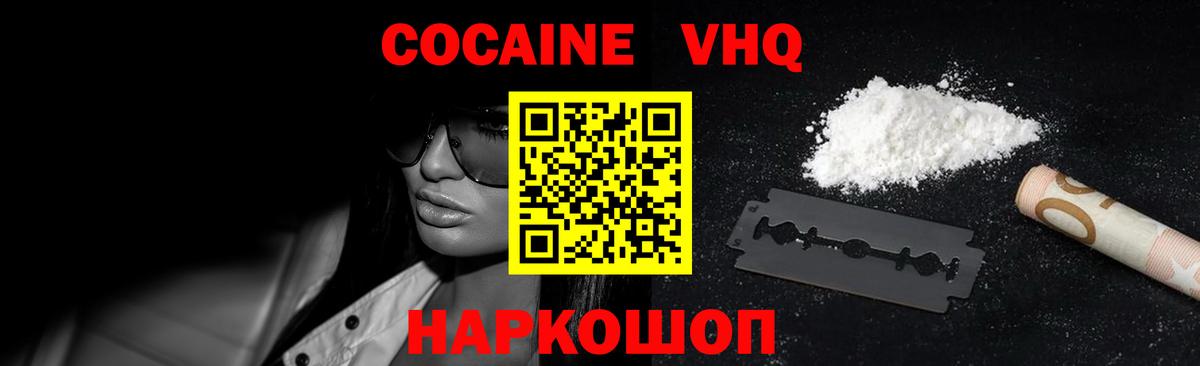 Cocaine Columbia Новочебоксарск
