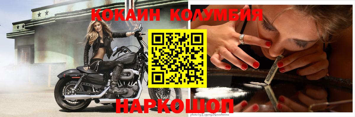 КОКАИН Колумбийский  Вход с VPN  Cocaine 99%  Новочебоксарск 