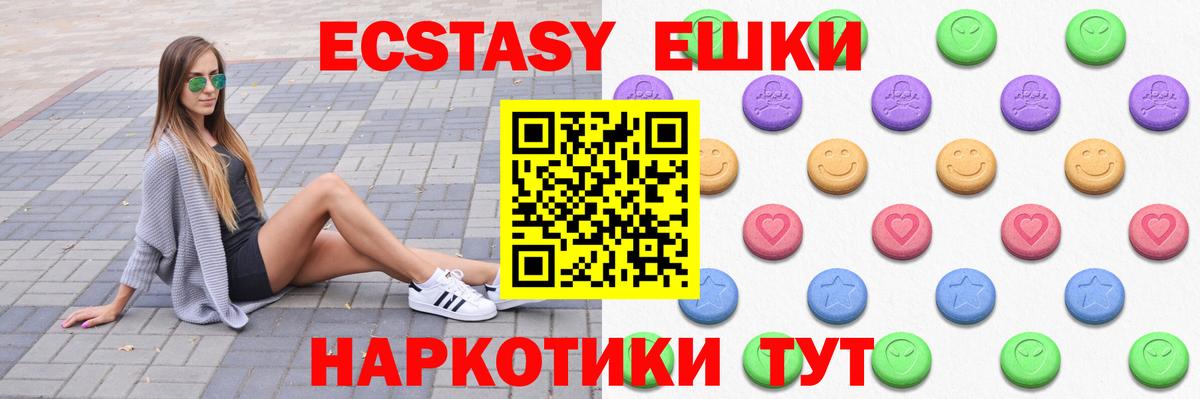 Ecstasy 280мг  ЭКСТАЗИ  Новочебоксарск  Экстази TESLA  Вход с VPN 