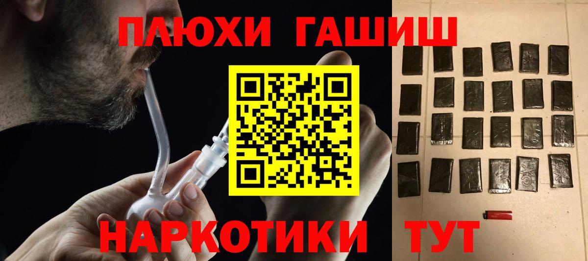 ГАШИШ  ГАШ hashish  Вход с VPN  ГАШИШ 40% ТГК  Новочебоксарск 