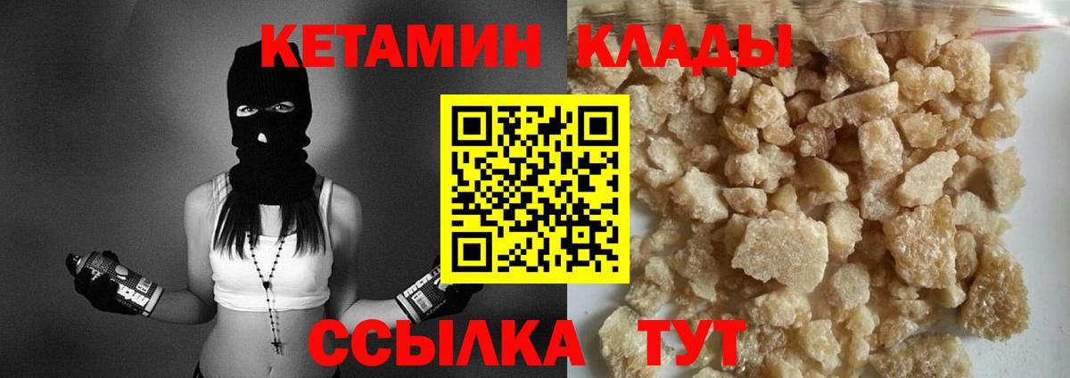 Кетамин VHQ  МЕГА как зайти  Новочебоксарск  Вход с VPN  Кетамин ketamine 