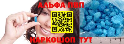Альфа ПВП Татарск