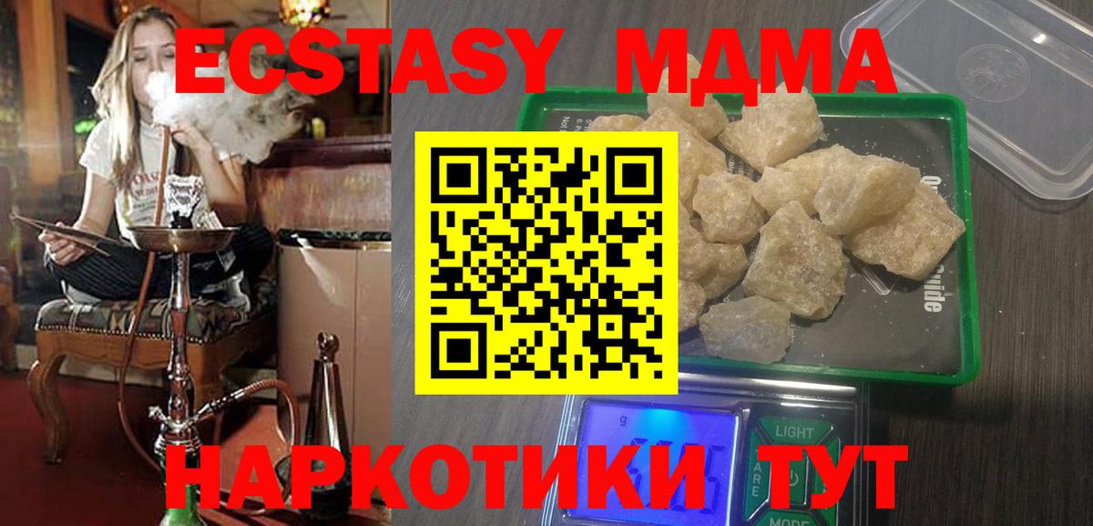 Новочебоксарск  МДМА VHQ  МДМА молли  МДМА  Вход с VPN 