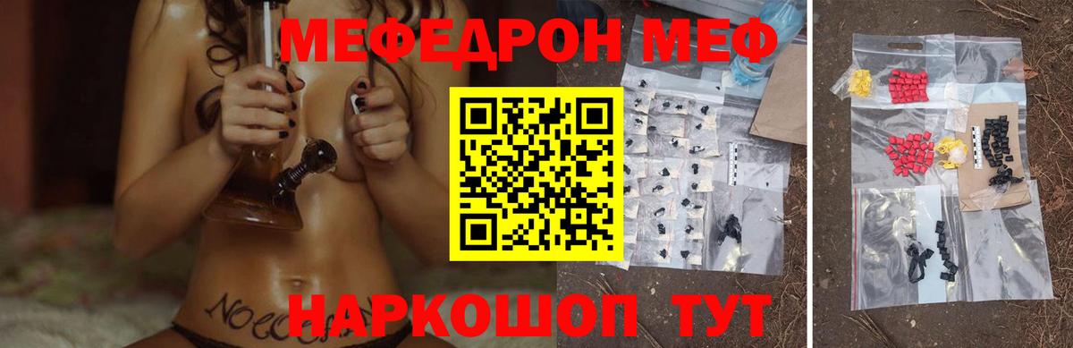 Мефедрон  Меф mephedrone  купить наркотик  Мефедрон  МЕФ 4 MMC  Новочебоксарск  Вход с VPN 
