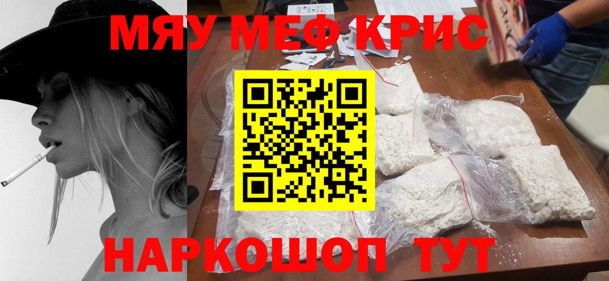 МЕФ мука Новочебоксарск