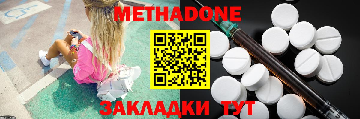 Новочебоксарск  Метадон methadone  Вход с VPN 