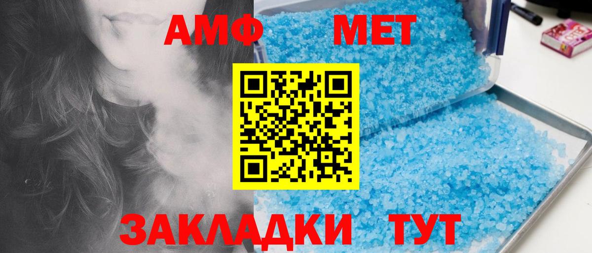 Первитин Декстрометамфетамин 99.9% Новочебоксарск