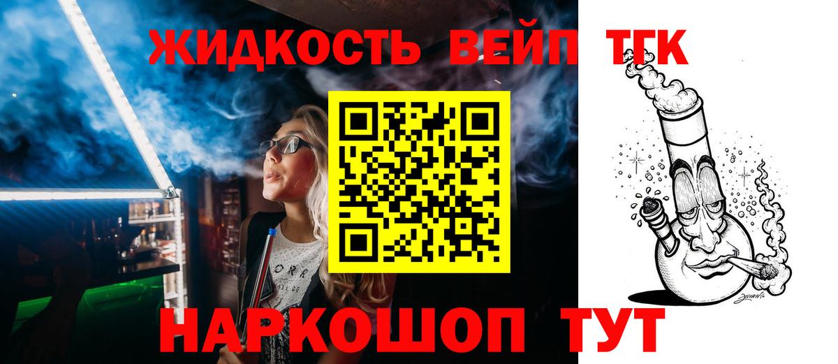 Дистиллят ТГК THC oil Новочебоксарск